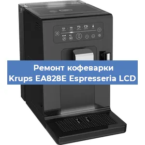 Чистка кофемашины Krups EA828E Espresseria LCD от кофейных масел в Самаре